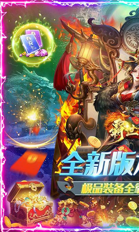 霸世群雄(摸金传奇)0