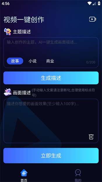 视频一键创作助手2