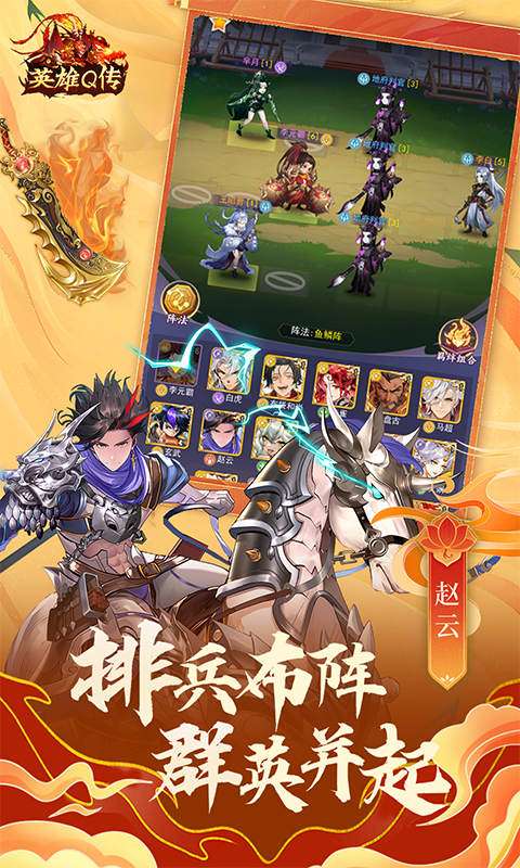 英雄Q传(0.1折买断版)2