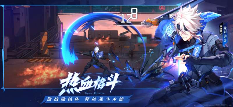 时空猎人3ios版3