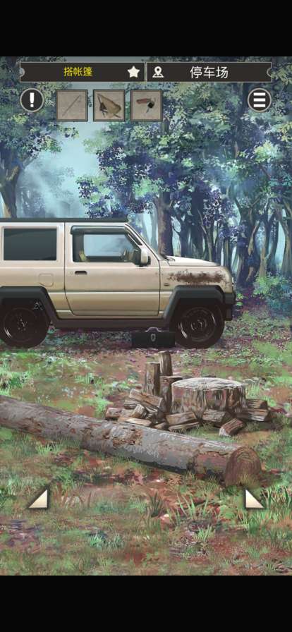 雨天露营ios版3