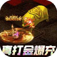 封神传奇(打金百万代币)