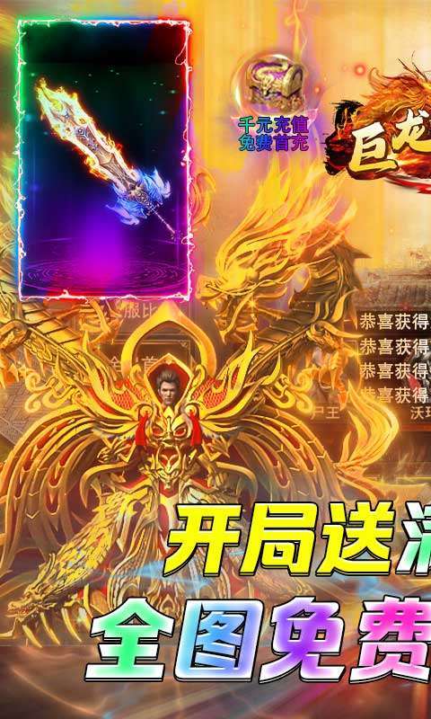 巨龙之战(送顶赞刷充)0