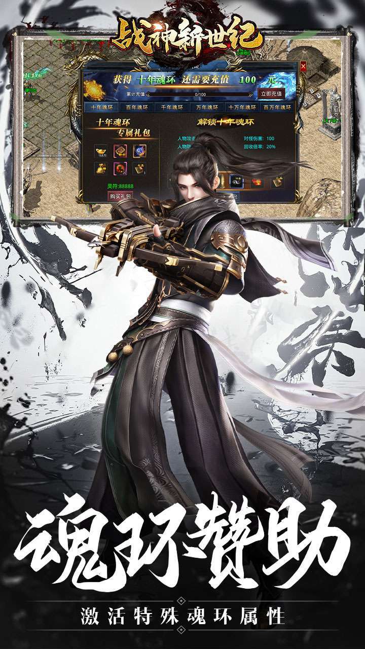 战神新世纪(BT新经典武侠)1