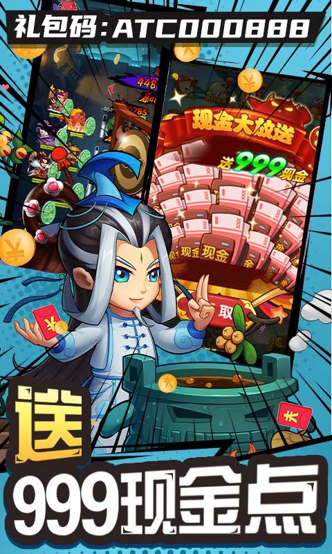 作妖计(0.1折送伏羲)4