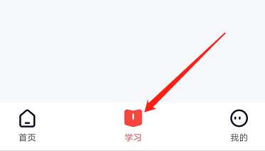 高途课堂在哪查看缓存课程-高途课堂查看缓存课程方法