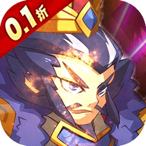 合金钻头（0.1折红将免费十连抽）