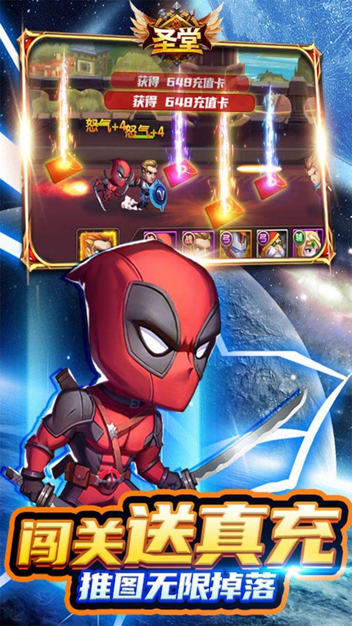 圣堂(BT-无限送免充券)3