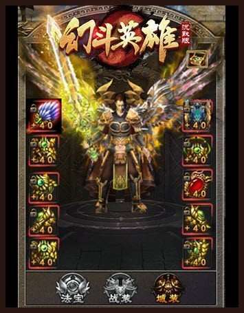 幻斗英雄钢镚决战大陆1