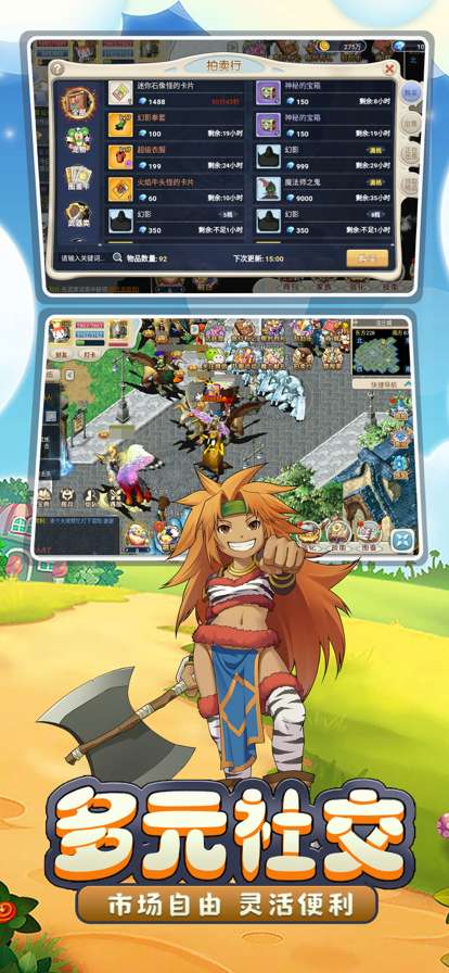 魔力宝贝回忆ios版4