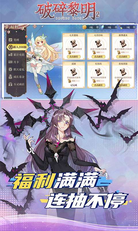 破碎黎明2(0.1折送福利)1