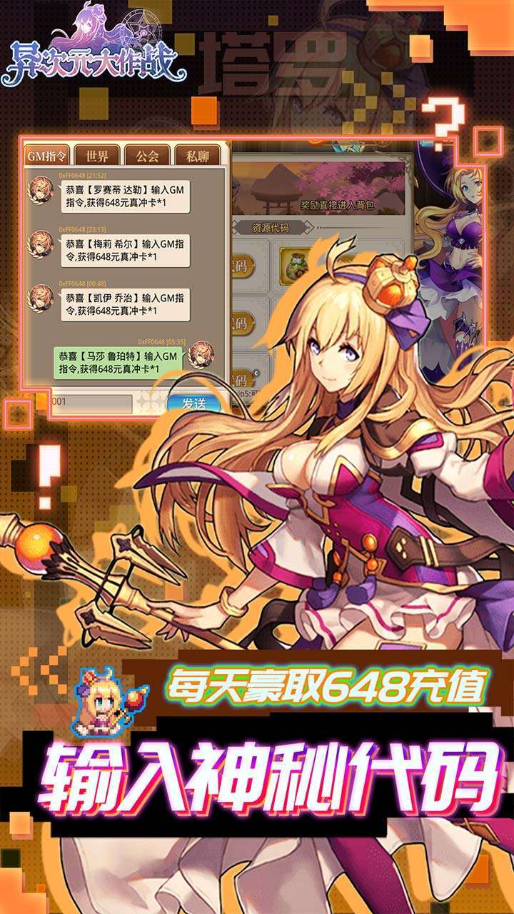 异次元大作战（神秘代码塔罗0氪）4