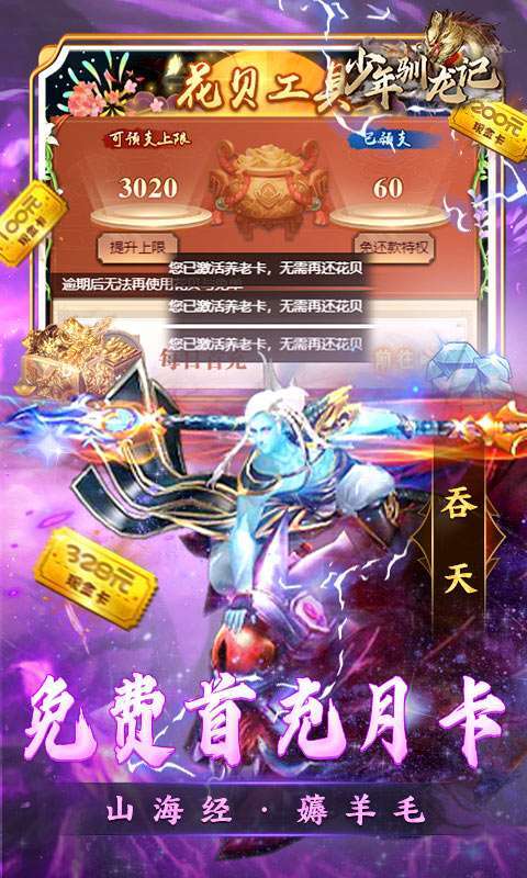 少年驯龙记(GM免费狂飙资源)3