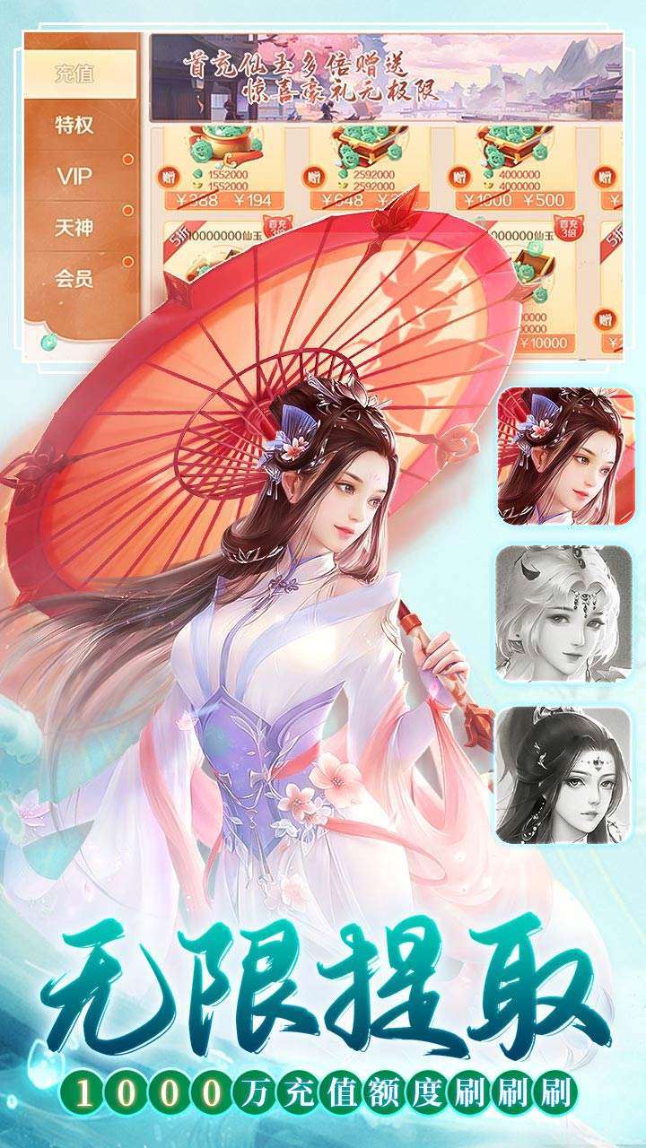 苍穹志(BT-现金点无限刷充)2