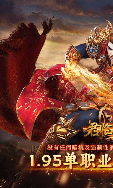 君临传奇(嗜血战神)0