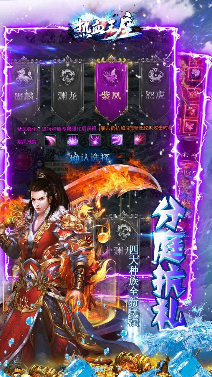 热血王座(BT新攻速高爆冰雪)2