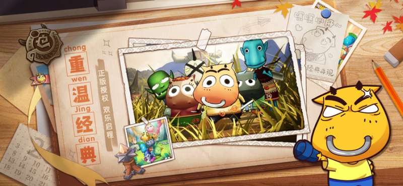 我叫MT:经典再现ios版1