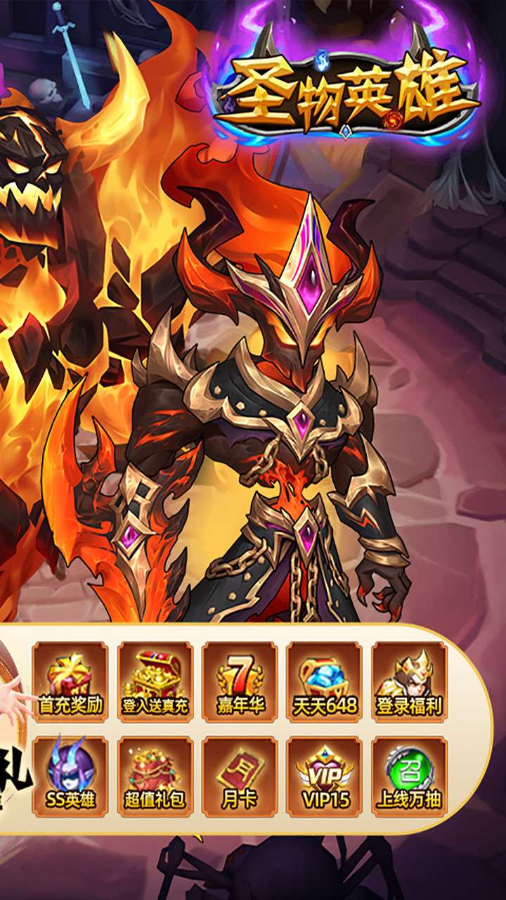 圣物英雄(BT福利免充版)-BT(同名:风暴召唤师)2