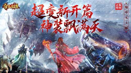 帝王荣耀(删档内测)2