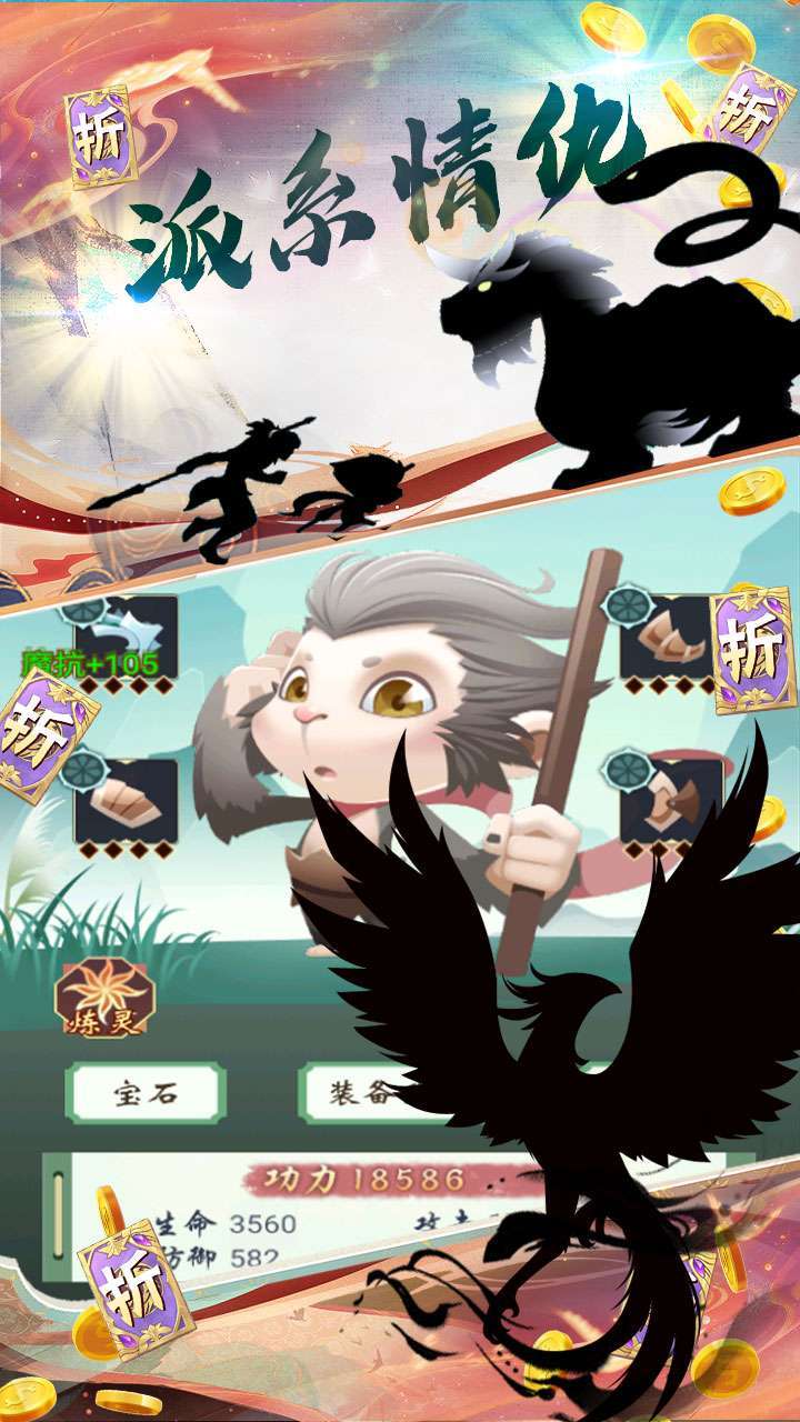 江湖传(0.1折扣版)4