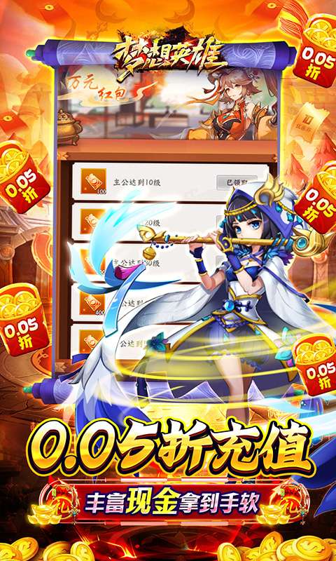 梦想英雄(0.05折乱斗三国)2