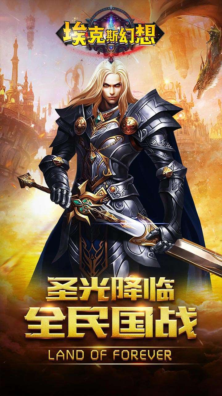 埃克斯幻想(送万元真充)-BT4