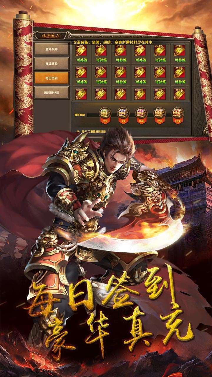 米拉奇战记(上线送真充)1