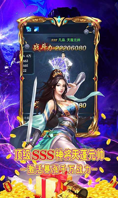 决战洪荒(送充值卡包)3