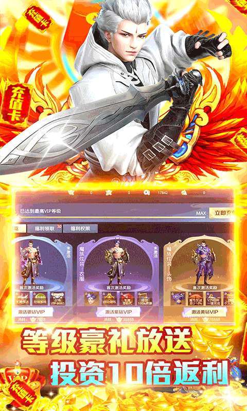 极武尊(送海量充值卡)3