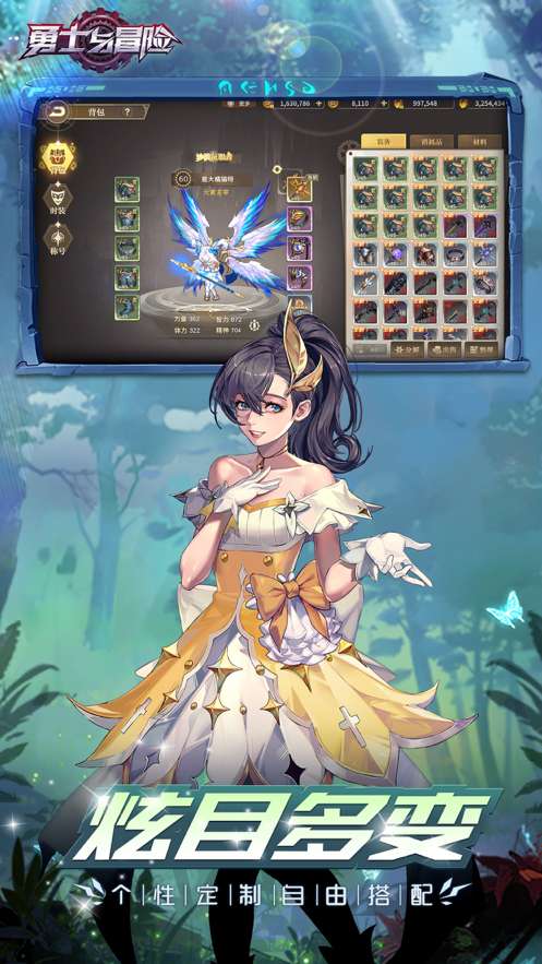 勇士与冒险ios版5