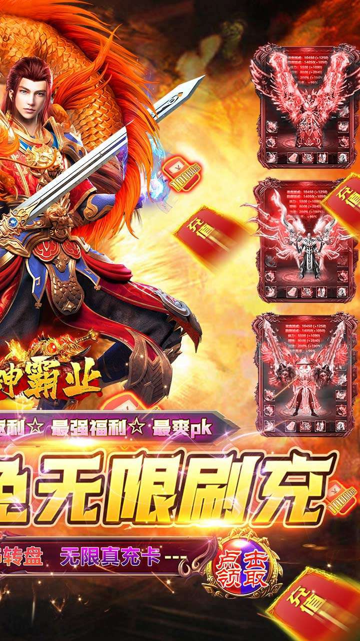 战神霸业(BT0元免充打金)1