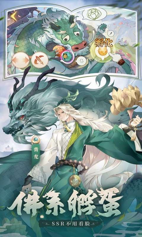 口袋山海经（0.1折免费版）1