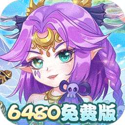 九州幻境城（0.1折6480内置免费版）