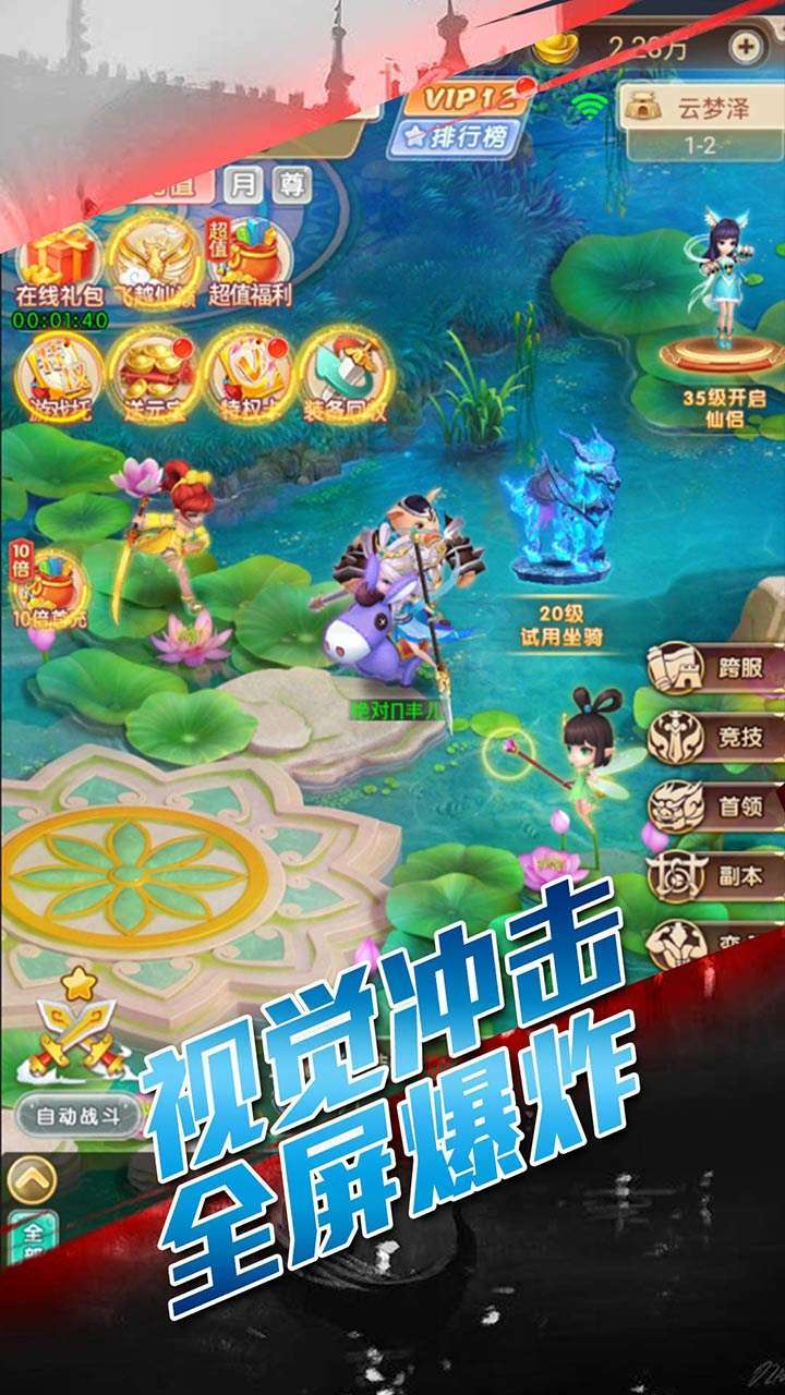 天外飞仙(GM福利版)3