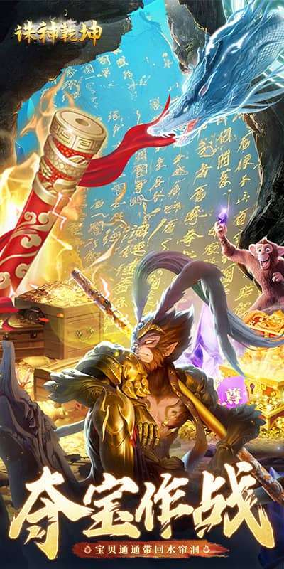 诛神乾坤(逍遥九歌行)4