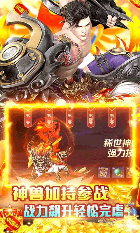 极武尊(送海量充值卡)4