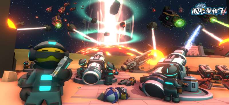 舰长带我飞ios版3