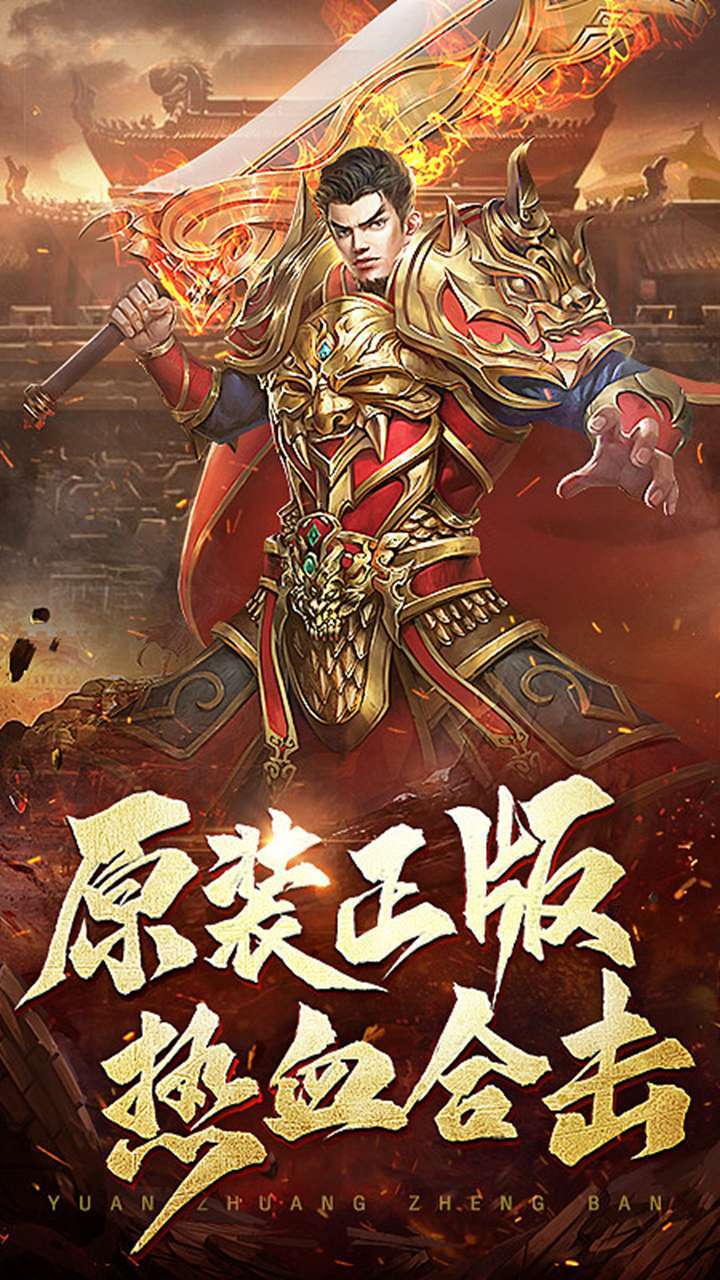 狼烟-Online(全新合击)0