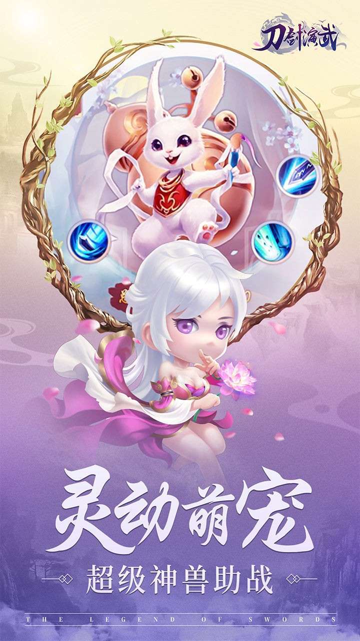 刀剑演武(送GM金手指刷充)0