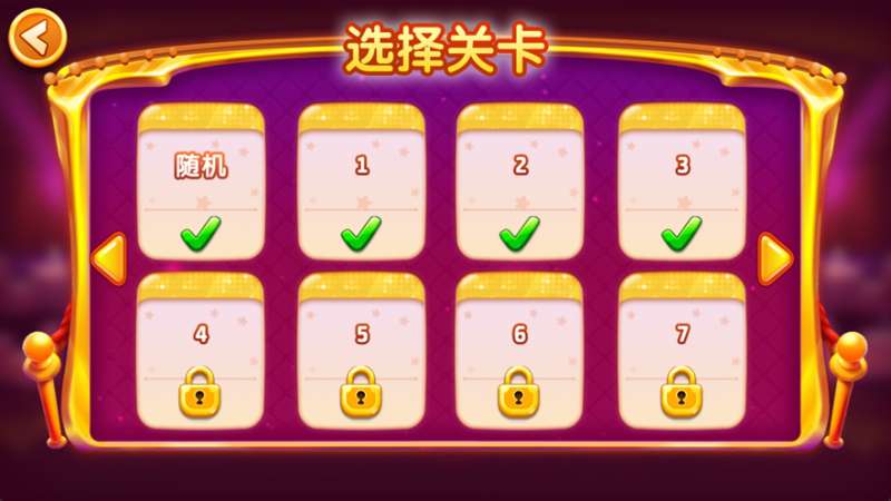 美食记忆大师ios版1