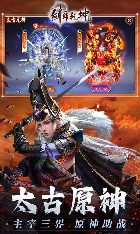 剑舞乾坤(0.05折送满星神龙)4