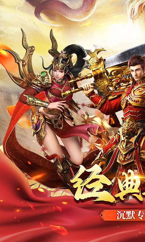 西楚霸业(摸金专属无限刀)0