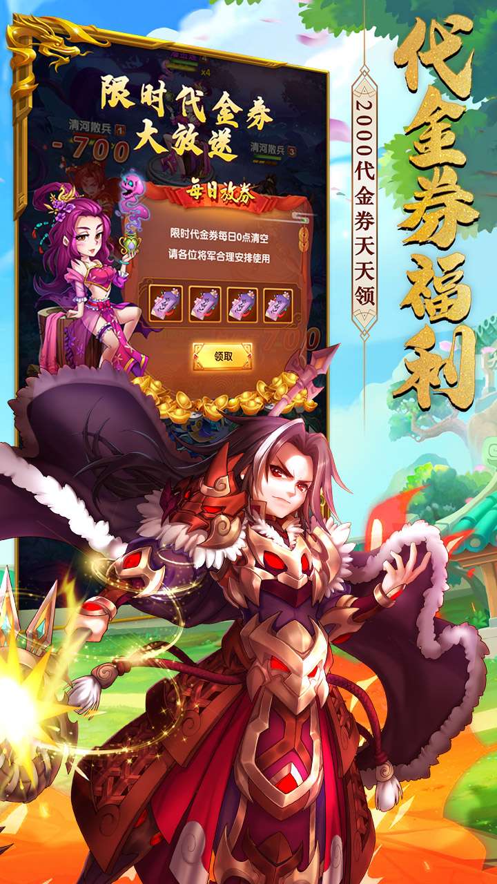 攻守兼备(0.1折送十万元宝)2