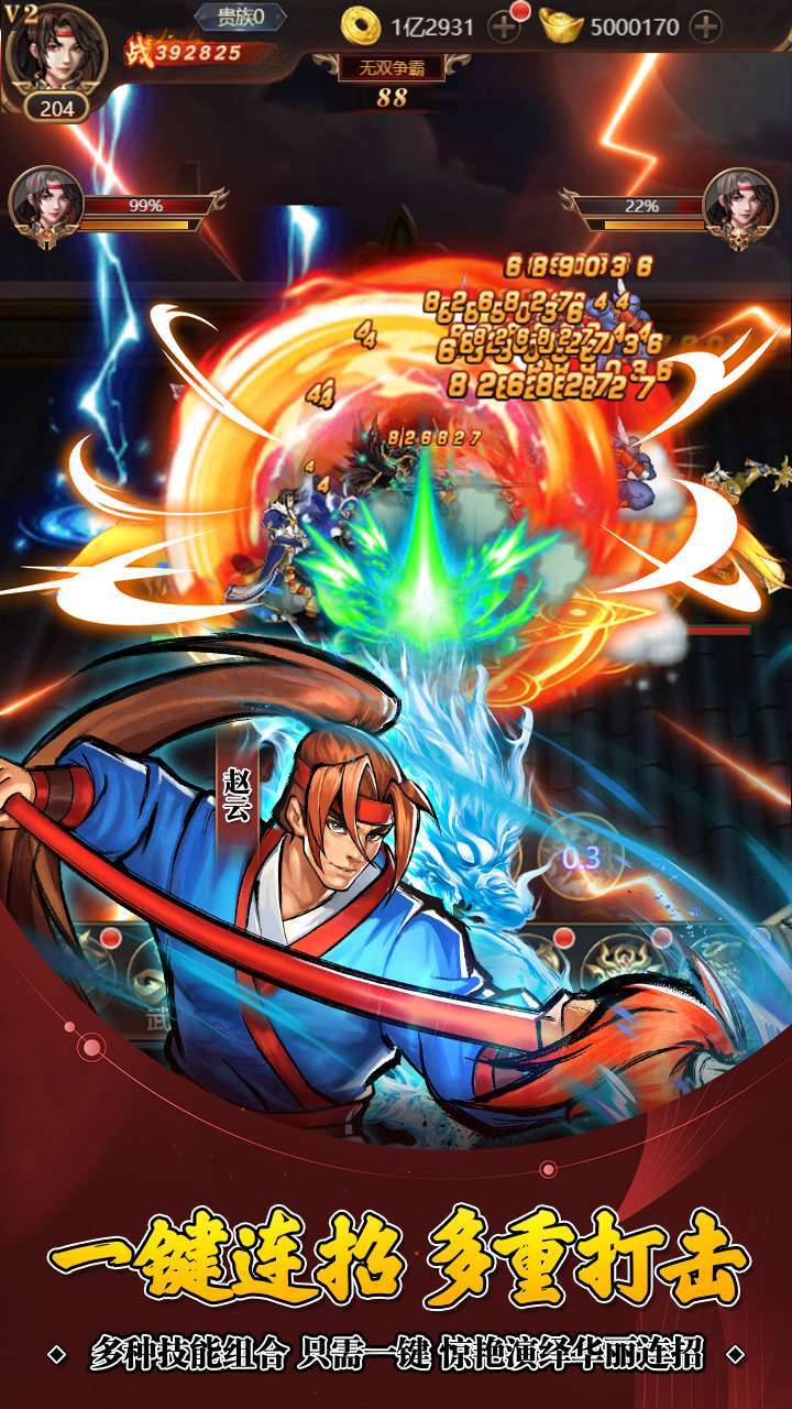 三国志名将传(高返福利版)2