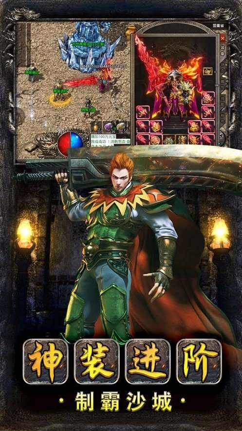 如壹魔龙复古传奇2