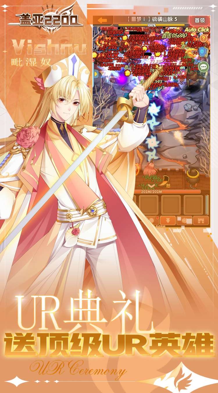 盖亚2200(0.1折代金券版送ssr悟4