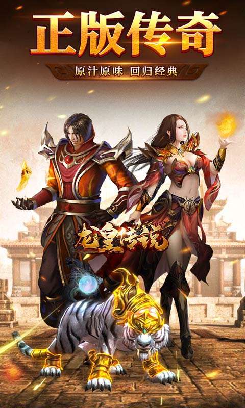 龙皇传说(刀刀爆充值)0