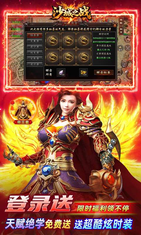 沙城之战(祖玛沉默免费版)2