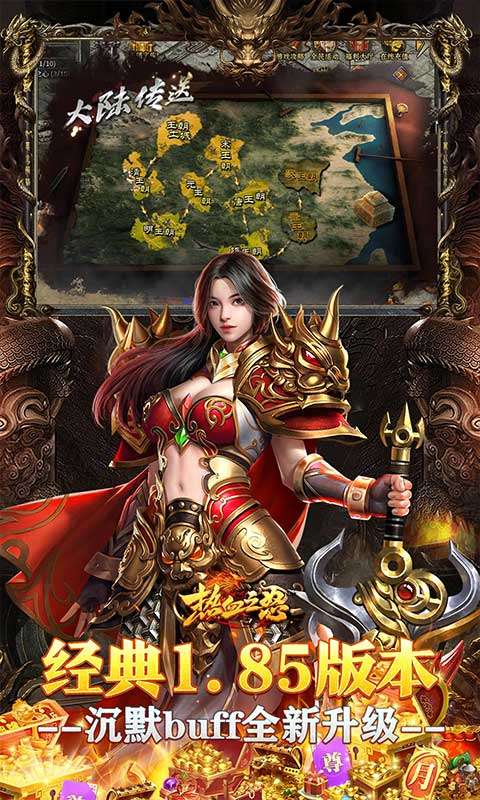 热血之怒(梦回王朝沉默)4