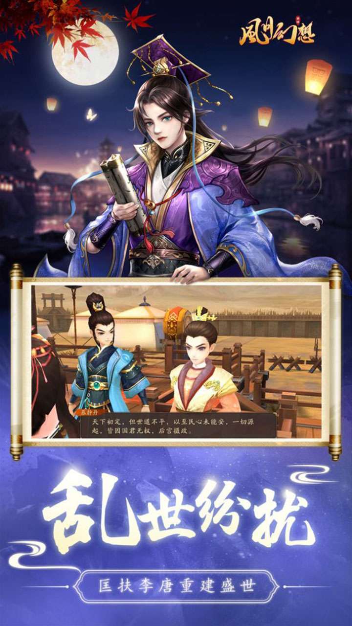 风月幻想(送VIP4)1